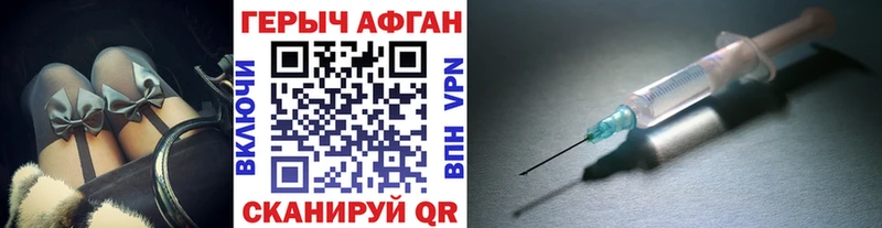 Купить закладки  Боровичи  Героин хмурый 