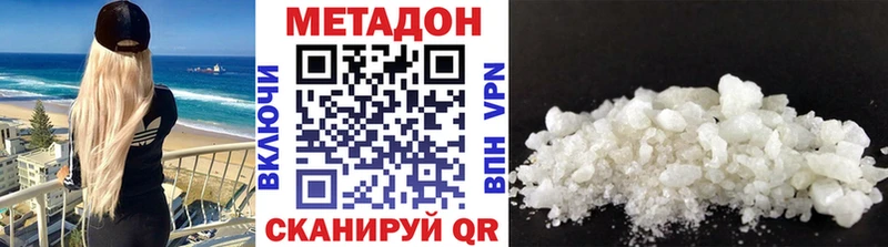 Купить где  Боровичи  Метадон кристалл 